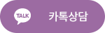 카카오상담