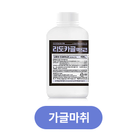 가글마취
